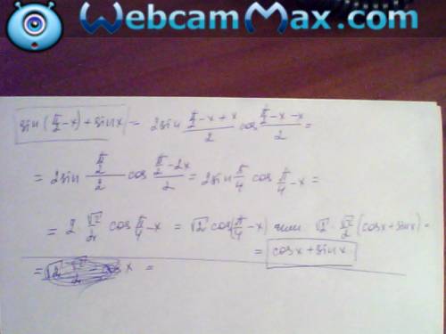 Преобразовать выражение sin(п/2 - x) +sinx=?