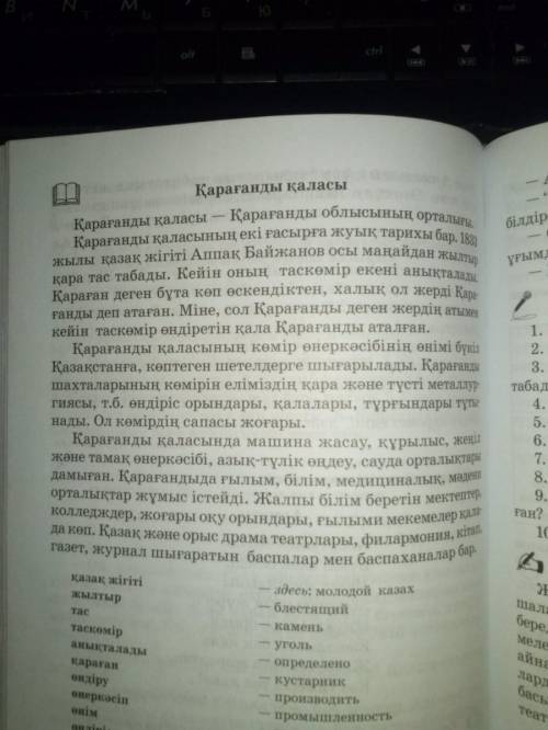 Астана, семей, ақтау, көкшетау, қарағанды, шымкент қалалары туралы әңгіме құрастыру.