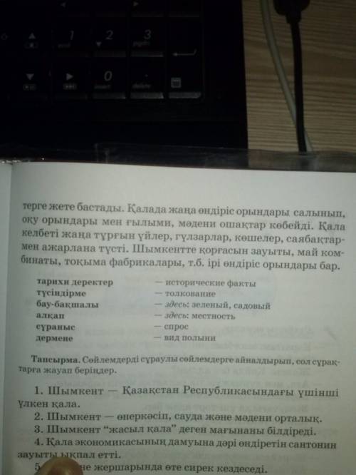 Астана, семей, ақтау, көкшетау, қарағанды, шымкент қалалары туралы әңгіме құрастыру.