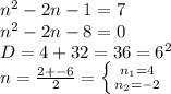 n^2-2n-1=7 \\ n^2-2n-8=0 \\ D=4+32=36=6^2 \\ n= \frac{2+-6}{2} = \left \{ {{n_1=4} \atop {n_2=-2}} \right.