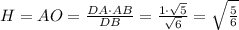 H= AO= \frac{DA\cdot AB}{DB} = \frac{1\cdot \sqrt{5}}{\sqrt{6}}=\sqrt{\frac{5}{6}}