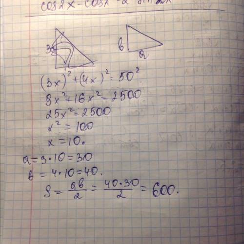 Длины катетов прямоугольного треурольника относятся как 3: 4,а длина гипотенузы равна 50 см.найти пл