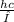 \frac{hc}{λ}