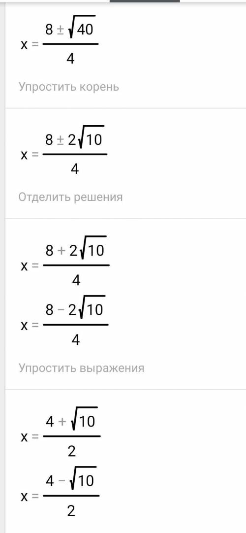 1- вариант 1. найдите производную функции у= -2х^2 + 8х - 3 2. решите уравнение 2sin x=√3 3. вычисли