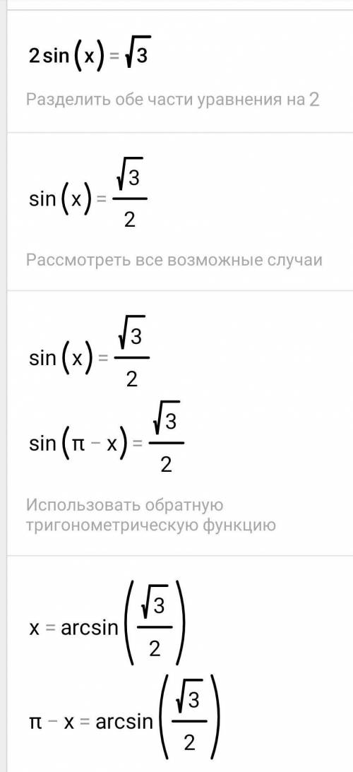 1- вариант 1. найдите производную функции у= -2х^2 + 8х - 3 2. решите уравнение 2sin x=√3 3. вычисли