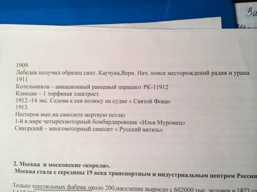 Важные дать 19-го века в росии на тему: образование и наука