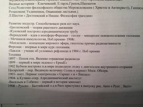 Важные дать 19-го века в росии на тему: образование и наука