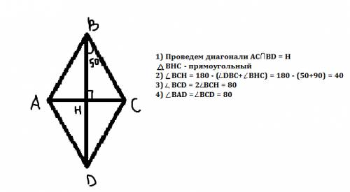 Решить: в ромбе abcd угол dbc равен 50 градусов.надо найти величину угла bad.в градусах.