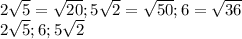 2 \sqrt{5} = \sqrt{20};5 \sqrt{2} = \sqrt{50} ;6= \sqrt{36} \\ &#10;2 \sqrt{5} ;6 ; 5 \sqrt{2}