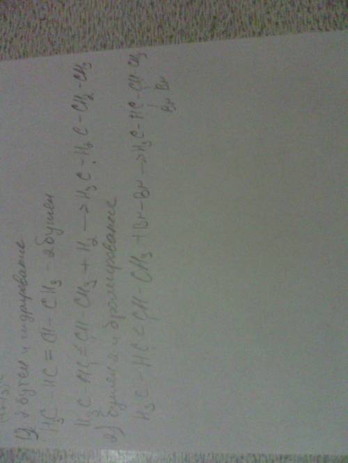Написать уравнение реакций. 1) бутен 2 и гидрирование 2) бутен 2 и бромирование
