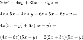 20x^2-4xy+30xz-6yz=\\\\4x*5x-4x*y+6z*5x-6z*y=\\\\4x(5x-y)+6z(5x-y)=\\\\(4x+6z)(5x-y)=2(2x+3z)(5x-y)