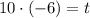 10\cdot(-6)=t