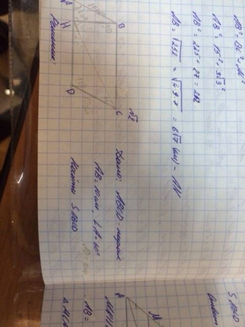 Дан параллелограмм авсd, угол а=60 градусов,ав=10см. нужно найти saвcd