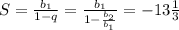 S= \frac{b_{1} }{1-q}= \frac{b_{1} }{1- \frac{b_{2}}{b_{1}} }=-13 \frac{1}{3}