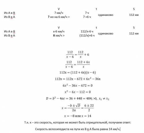 Велосипедист выехал с постоянной скоростью из города а в город в, расстояние между которыми равно 11