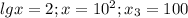 lg x=2;x=10^2;x_3=100