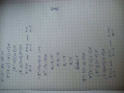 X^3+5x^2-36x-180=0 -x^2+14x-49=0 x^3-5x^2-9x+45=0 , 20