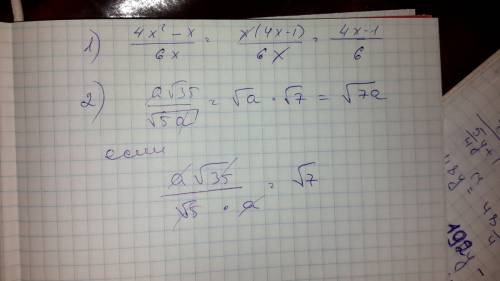 4x^2 - x это нужно сократить. а√35 6x а это а