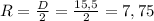 R= \frac{D}{2}= \frac{15,5}{2} = 7,75