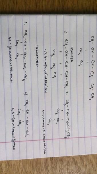Составьте формулу двух изомеров и двух гомологов 2.3 диметилгексан