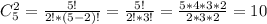 C_{5}^{2}= \frac{5!}{2!*(5-2)!}= \frac{5!}{2!*3!}= \frac{5*4*3*2}{2*3*2}=10