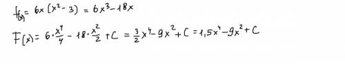 Найти общий вид первообразной y = 6x(x^2-3)