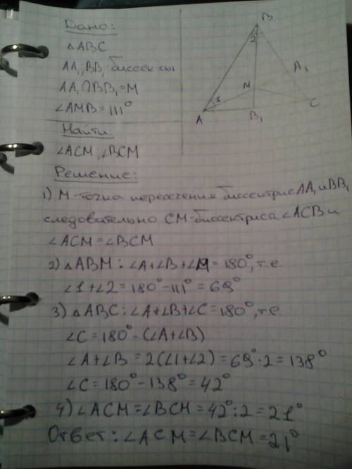Биссектрисы аа1 и вв1 треугольнака авс пересекаются в точке м. найдите углы асм и всм, если угол амв