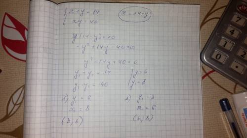Решите систему уравнений 2(x+y)=28 xy=40