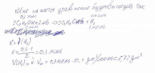 Який об*єм водню виділиться при дії металічного натрію кількістю речовини 0,6 моль. на етанол 2 c2h5