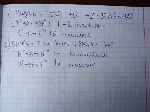 Овр: 1)сa3(po4)2+sio2+c=p+casio3+co 2)hno3+p=h3po4+no2+h2o