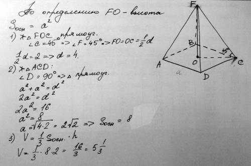 Дана правильная четырехугольная пирамида fabcd, угол fco = 45 градусов , точка о - точка пересечения