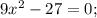 9x^2-27=0;