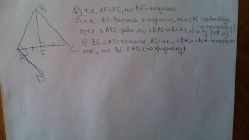 Втреугольнике авс отрезок вf- высота. af=fс. луч ad проходит так, что луч ас является биссектрисой у