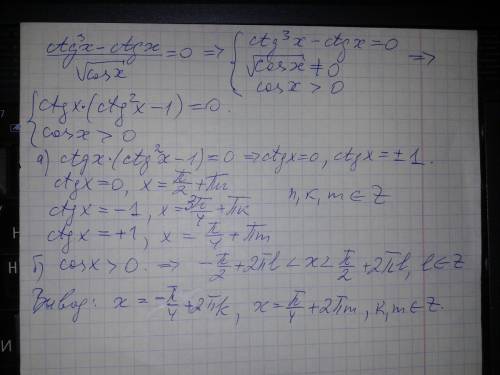 Решите подробно уравнение. мне нужно понять сам принцип.
