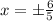 x=\pm \frac{6}{5}