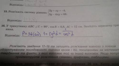 Втреугольнике abc уголс=90°, cosb=0,6 , ac=12 см. найдите периметр треугольника. объясните .