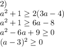 2)\\&#10; a^2+1 \geq 2(3a-4)\\&#10; a^2+1 \geq 6a-8\\&#10; a^2-6a+9 \geq 0\\&#10; (a-3)^2 \geq 0