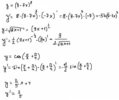 Найдите производную функции 1) у=(9-7х)^8 2)у=9х+1 и всё это под корнем 3)у=cos(х/2+пи/4) 4)у=2/5х+4