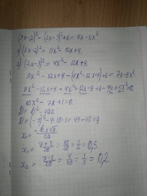Решите уравнение: (3х-2)^2-(2х-3)^2+6=7х-5х^2