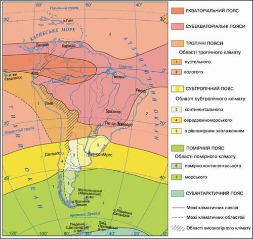 ответьте да или нет? в южной америке представлены все типы климата, начиная с экваториального и зака