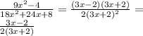 \frac{9x^2-4}{18x^2+24x+8}=\frac{(3x-2)(3x+2)}{2(3x+2)^2} = \\&#10; \frac{3x-2}{2(3x+2)}