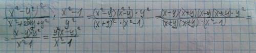 (x^2-y^2)^2/x^2+2xy+y^2: 1/x^2-1/y^2 выполните деление