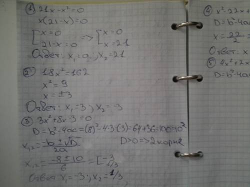 Нужно решить уравнение: )) 1) 21 x - x квадрат=0 2)18 x квадрат=162 3) 3 x квадрат+ 8 x -3=0 4)x ква