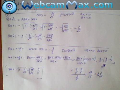 Уменя тут тригонометрия, : ) 1) cos(-65)+sin(205)+ctg(-35)+tg(55) 2) sin27+sin33/cos3 3) (sin10+sin1