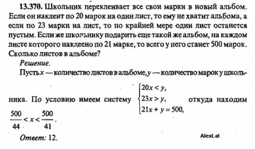 Школьник переклеивает все свои марки в новый альбом. если он наклеит по 20 марок на один лист, то ем