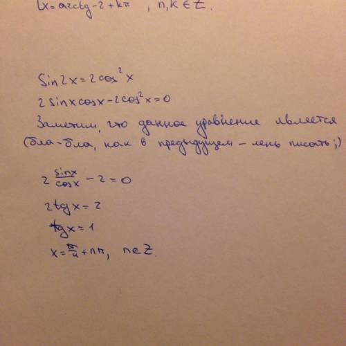 Решить, : 3 1) 7sin^2x+3sinx*cosx-2cos^2x=4 2) sin2x=2cos^2x