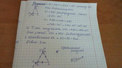 На рисунке угол bae=112градусов угол dbf=68градусов bc=9 найдите сторону ас треугольника авс