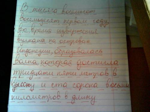 Выполните синтаксический разбор предложения в тысяча восемьсот восемьдесят первом году во время изве