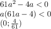 61a^2-4a<0\\&#10; a(61a-4)<0\\&#10;(0;\frac{4}{61})