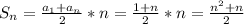 S_n=\frac{a_1+a_n}{2}*n=\frac{1+n}{2}*n=\frac{n^2+n}{2}